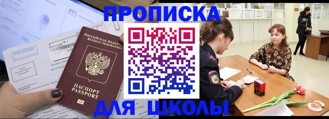 прописка законно в Ефремове