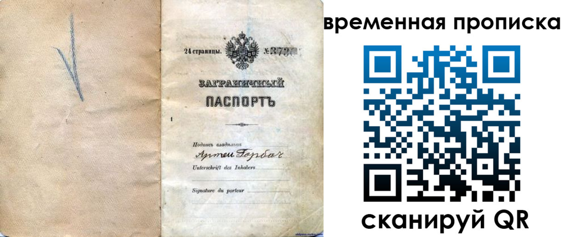 прописка поиск в Ефремове