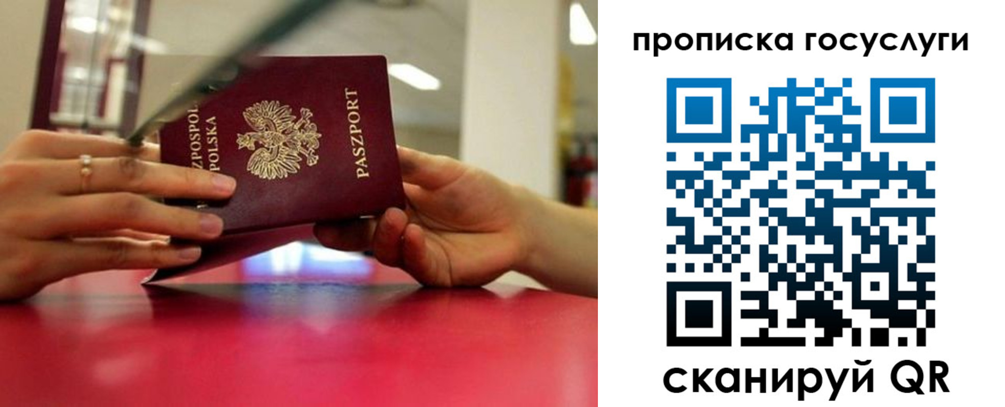 прописка для кредита в Ефремове