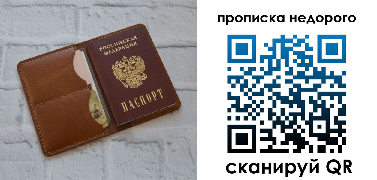 прописка для военкомата в Ефремове