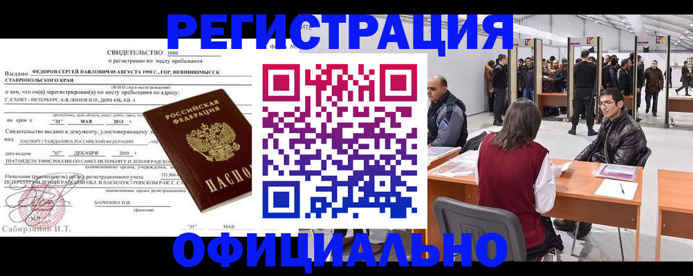 временная регистрация 2025 в Ефремове