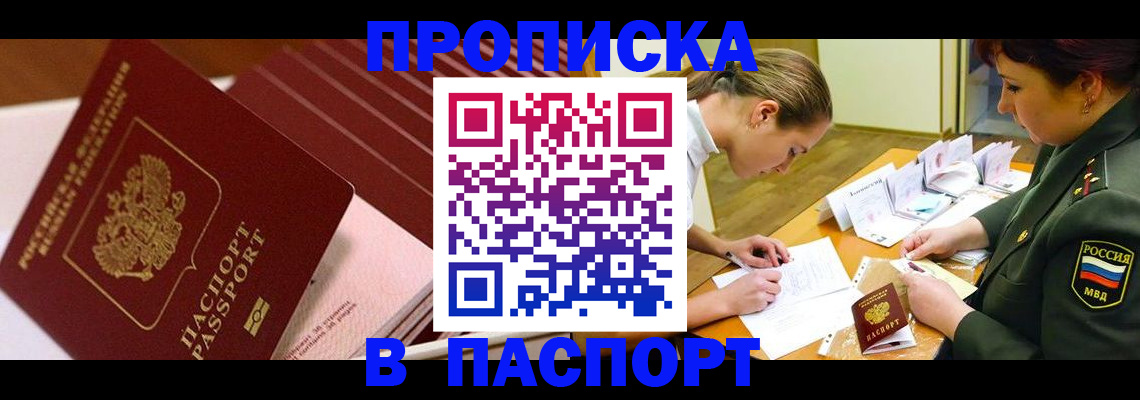 временная регистрация в квартире в Ефремове