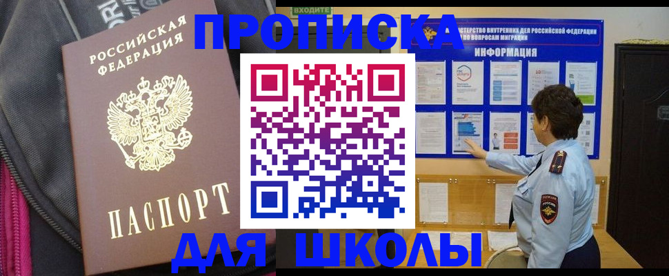 прописка для кредита в Ефремове