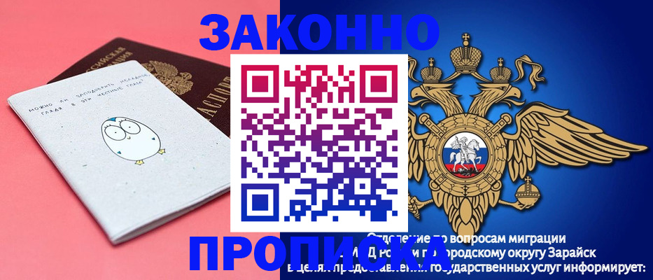 прописка иностранных граждан в Ефремове
