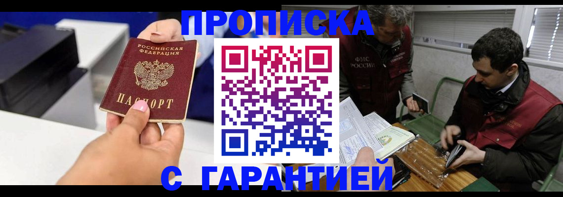 временная регистрация надежно в Ефремове