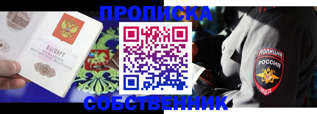 прописка поиск в Ефремове