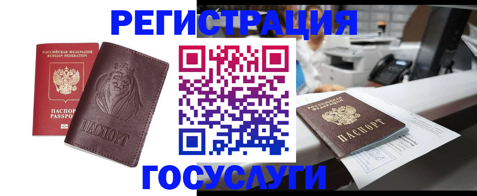 прописка гарантия в Ефремове